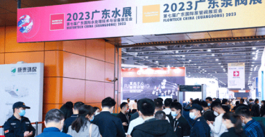 大咖齊聚，引領(lǐng)行業(yè)發(fā)展丨2024廣東泵閥展即將開幕